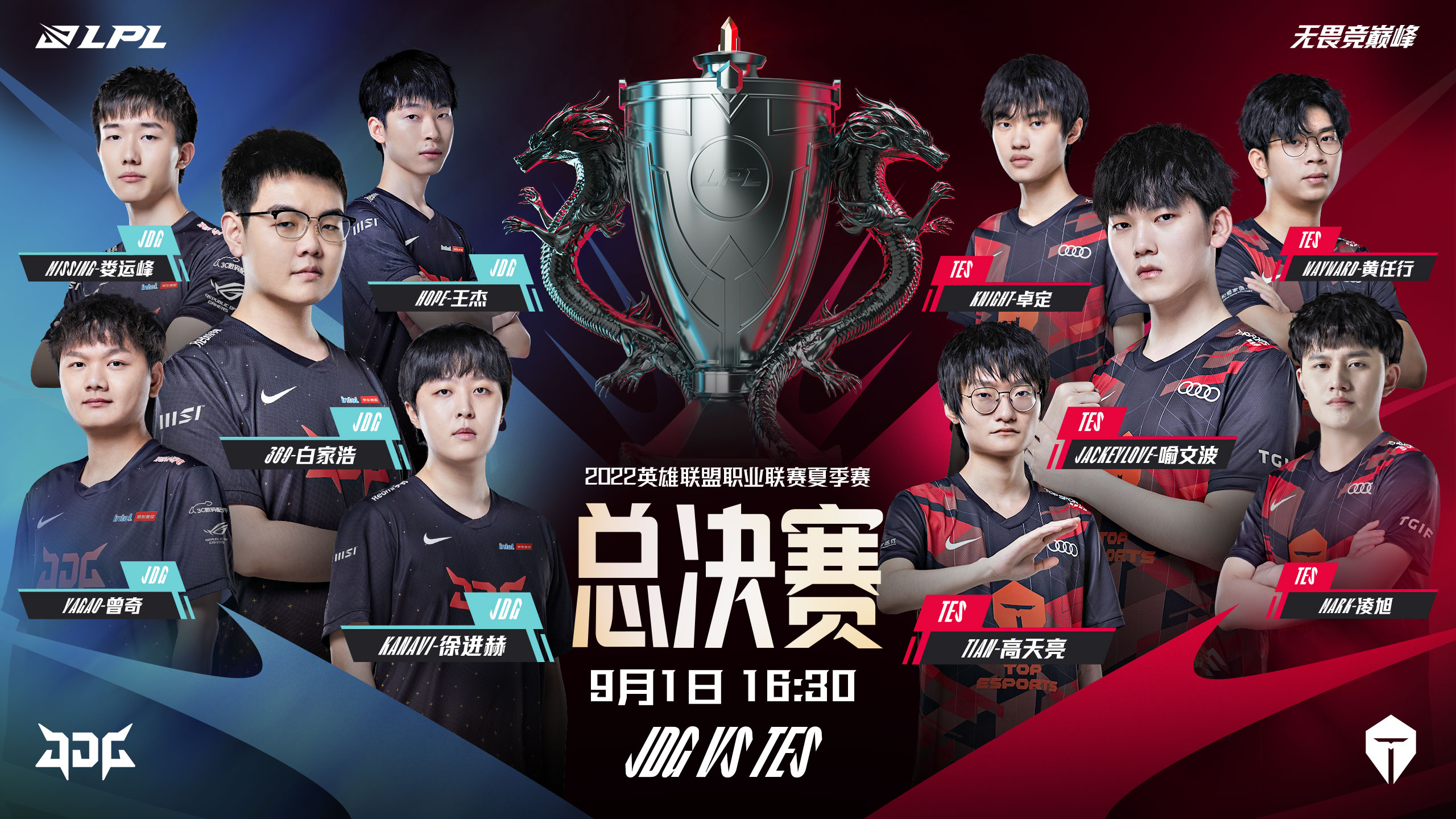 巴黎全球冠军赛BLG战队不敌RRQ止步八强